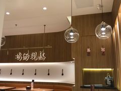 -王春春鸡汤饭(成都城西优品道店)