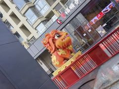 -一个叫川的地方(麒麟新天地店)
