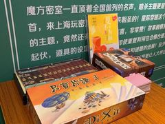 -魔方剧情密室(徐汇店)
