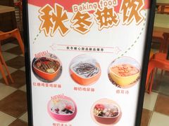 -文昌邓记清补凉(西沙路店)