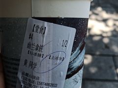 -茶颜悦色(岳麓山顶店)