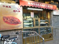 门面-峨嵋酒家(德内店)