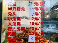-老黄记手撕烤兔(玉林街店)