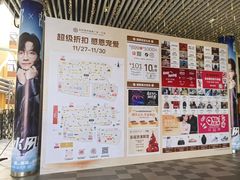 -宁波杉井奥特莱斯广场