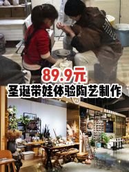 -初八手工DIY陶艺馆(初八陶社)
