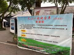 -巴山一绝烤全羊(三圣乡刘家花园店)