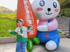 -杭州少年儿童公园
