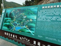 -蓟州溶洞风景区