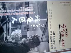 -鳗鱼家·深夜食堂(军博店)