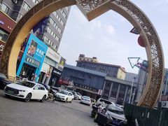 -铜锣湾国际购物中心