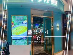 -米多分·越南小馆(南海万科广场店)