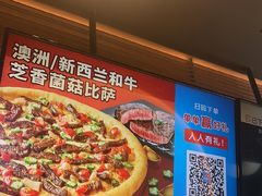 -达美乐比萨(西客站北店)