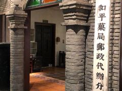 门面-和平菓局(王府井店)