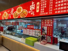 -江三王记牛杂馆(总店)