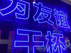 -郝木屋·烧烤(桥头店)