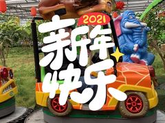 -南宫五洲植物乐园