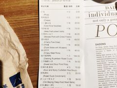 账单-小大董·烤鸭(凤凰汇店)