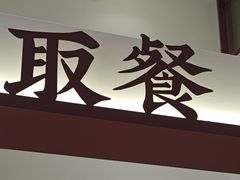 -唐沫茶兮(仓山万达金街店)