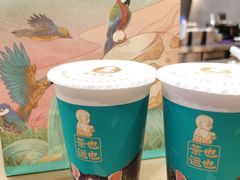 -茶也运也(望京万科店)