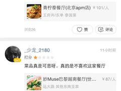 -那家小馆•北京菜•烤鸭(中关村店)