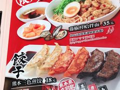 -味千拉面(航洋国际购物中心)
