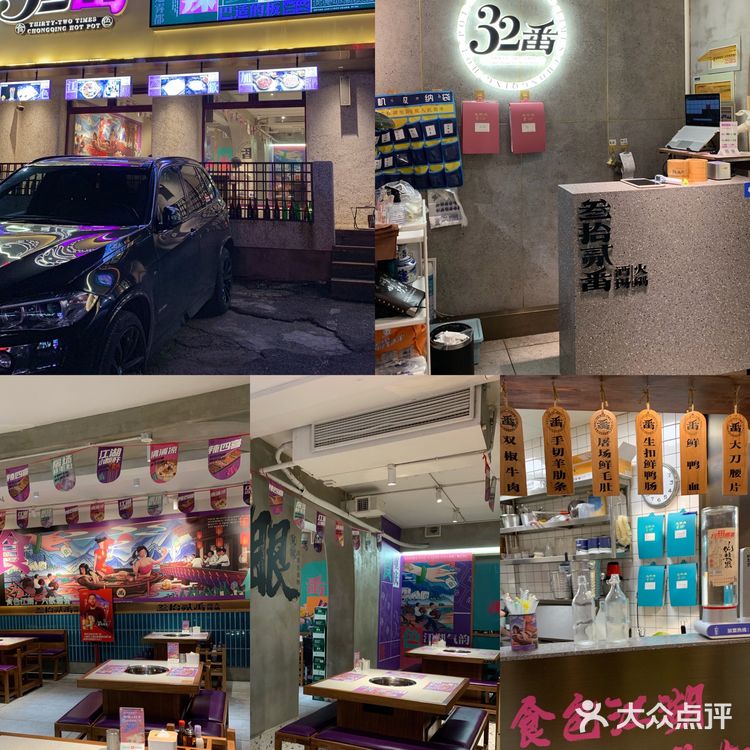 沈阳探店 | 叁拾贰番