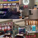 沈阳探店 | 叁拾贰番