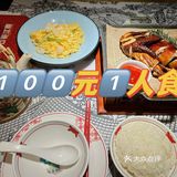 客官| 100元1人食✅