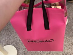 -PAOPAO Bakery&Café(港汇店)