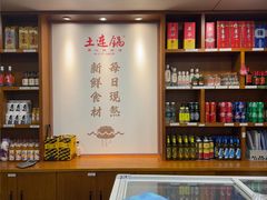 -土连锅·现熬养生汤锅(梁家巷店)