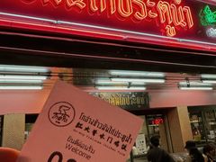 -红大哥水门鸡饭(總店)