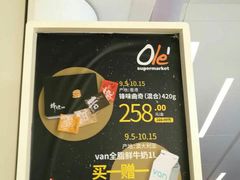 -Olé精品超市(上海虹桥南丰城店)