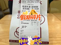 -赵记传承·中式甜品(中山石岐大信店)