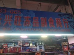 门面-塔湾北行农贸市场