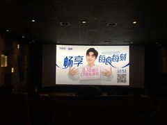 -成都百丽宫影城(LUXE太古里店)