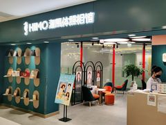 -海马体照相馆(北京apm店)