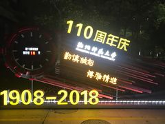 -杭州师范大学(下沙校区)