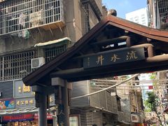 -香港鸳鸯王(西湖路店)