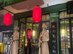 -人和馆·上海菜(徐汇店)