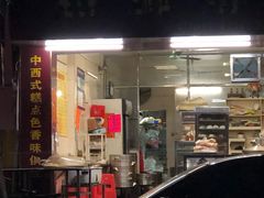 门面-容师傅(城外步行街店)