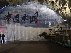 -本溪水洞