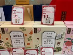 -五芳斋(建设三路店)