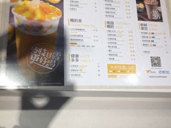 菜单-7分甜(苏州中心店)