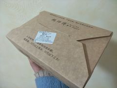 -鲍师傅糕点(国金街店)