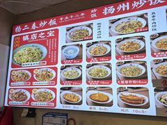 -扬二春炒饭(国庆路总店)