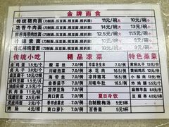 菜单-东方削面(迎泽街店)