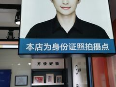-方快-照相馆(金桥国际店)