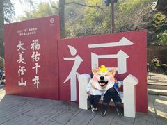 -径山寺