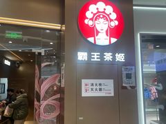 -万达广场(宝山店)