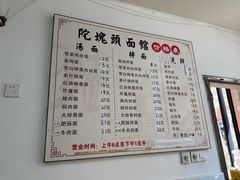 -陀块头面馆(梅岭南路店)